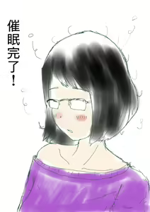 Page 47 of Class de Ichiban Jimi na Onnanoko ga Saimin de Kakusei suru - preview thumbnail