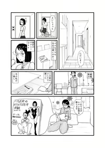 Page 6 of Class de Ichiban Jimi na Onnanoko ga Saimin de Kakusei suru - preview thumbnail
