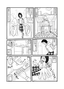 Page 9 of Class de Ichiban Jimi na Onnanoko ga Saimin de Kakusei suru - preview thumbnail