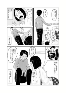Page 10 of Class de Ichiban Jimi na Onnanoko ga Saimin de Kakusei suru - preview thumbnail