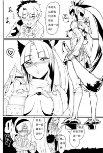 Page 20 of Hajime no Ushiwakamaru - preview thumbnail