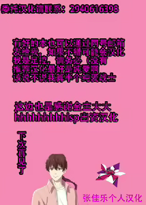 Page 19 of Dosukebe Kaijin NEW | 色胚怪人NEW - preview thumbnail