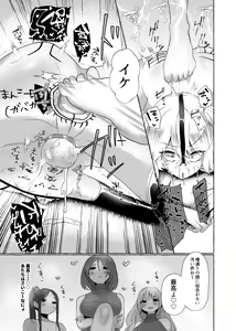 Page 20 of Yuuri 200% Josou Danshi Motto Mesubuta-ka - preview thumbnail