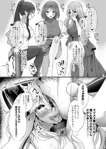Page 21 of Yuuri 200% Josou Danshi Motto Mesubuta-ka - preview thumbnail