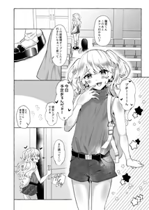 Page 5 of Yuuri 200% Josou Danshi Motto Mesubuta-ka - preview thumbnail