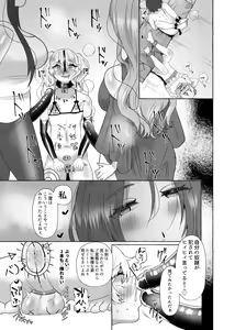 Page 52 of Yuuri 200% Josou Danshi Motto Mesubuta-ka - preview thumbnail