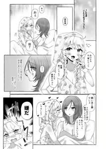 Page 10 of Yuuri 200% Josou Danshi Motto Mesubuta-ka - preview thumbnail