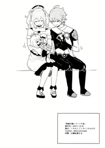 Page 17 of Seiyoku no Tsuyoi Barbara Hon | История о сильном либидо Барбары - preview thumbnail