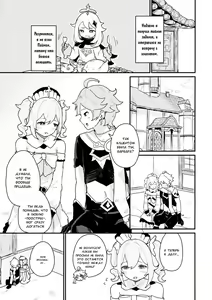 Page 2 of Seiyoku no Tsuyoi Barbara Hon | История о сильном либидо Барбары - preview thumbnail