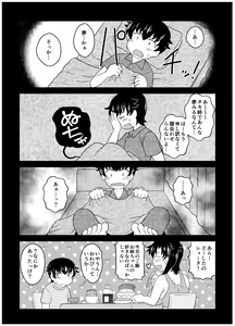 Page 16 of Sister TR Anetorare-My favorite sister was stolen by him-DL increased version - preview thumbnail