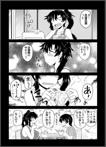 Page 17 of Sister TR Anetorare-My favorite sister was stolen by him-DL increased version - preview thumbnail
