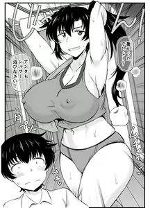 Page 24 of Sister TR Anetorare-My favorite sister was stolen by him-DL increased version - preview thumbnail