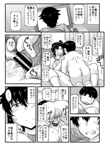 Page 69 of Sister TR Anetorare-My favorite sister was stolen by him-DL increased version - preview thumbnail