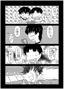 Page 7 of Sister TR Anetorare-My favorite sister was stolen by him-DL increased version - preview thumbnail
