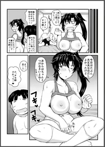 Page 94 of Sister TR Anetorare-My favorite sister was stolen by him-DL increased version - preview thumbnail