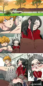 Page 121 of Gendai Shakai ni Tsukareta Onna ga Inaka ni Touhi Shite Nougyou Danshi ni Zukobako Tagayasarechau Ohanashi - preview thumbnail