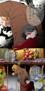 Page 128 of Gendai Shakai ni Tsukareta Onna ga Inaka ni Touhi Shite Nougyou Danshi ni Zukobako Tagayasarechau Ohanashi - preview thumbnail
