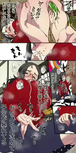 Page 13 of Gendai Shakai ni Tsukareta Onna ga Inaka ni Touhi Shite Nougyou Danshi ni Zukobako Tagayasarechau Ohanashi - preview thumbnail