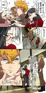 Page 15 of Gendai Shakai ni Tsukareta Onna ga Inaka ni Touhi Shite Nougyou Danshi ni Zukobako Tagayasarechau Ohanashi - preview thumbnail
