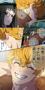Page 187 of Gendai Shakai ni Tsukareta Onna ga Inaka ni Touhi Shite Nougyou Danshi ni Zukobako Tagayasarechau Ohanashi - preview thumbnail