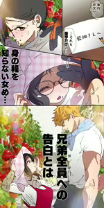 Page 195 of Gendai Shakai ni Tsukareta Onna ga Inaka ni Touhi Shite Nougyou Danshi ni Zukobako Tagayasarechau Ohanashi - preview thumbnail