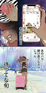 Page 209 of Gendai Shakai ni Tsukareta Onna ga Inaka ni Touhi Shite Nougyou Danshi ni Zukobako Tagayasarechau Ohanashi - preview thumbnail