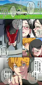 Page 21 of Gendai Shakai ni Tsukareta Onna ga Inaka ni Touhi Shite Nougyou Danshi ni Zukobako Tagayasarechau Ohanashi - preview thumbnail