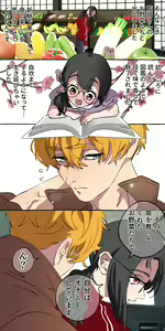 Page 23 of Gendai Shakai ni Tsukareta Onna ga Inaka ni Touhi Shite Nougyou Danshi ni Zukobako Tagayasarechau Ohanashi - preview thumbnail