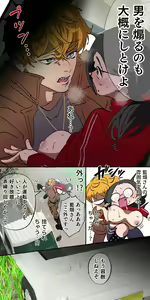 Page 52 of Gendai Shakai ni Tsukareta Onna ga Inaka ni Touhi Shite Nougyou Danshi ni Zukobako Tagayasarechau Ohanashi - preview thumbnail