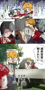 Page 57 of Gendai Shakai ni Tsukareta Onna ga Inaka ni Touhi Shite Nougyou Danshi ni Zukobako Tagayasarechau Ohanashi - preview thumbnail