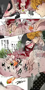 Page 72 of Gendai Shakai ni Tsukareta Onna ga Inaka ni Touhi Shite Nougyou Danshi ni Zukobako Tagayasarechau Ohanashi - preview thumbnail