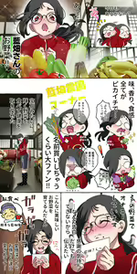 Page 8 of Gendai Shakai ni Tsukareta Onna ga Inaka ni Touhi Shite Nougyou Danshi ni Zukobako Tagayasarechau Ohanashi - preview thumbnail