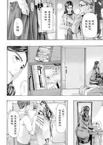 Page 12 of Yukkuri, Yukkuri | 慢慢来、慢慢来 - preview thumbnail