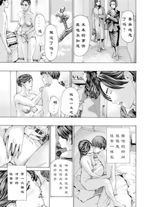 Page 17 of Yukkuri, Yukkuri | 慢慢来、慢慢来 - preview thumbnail
