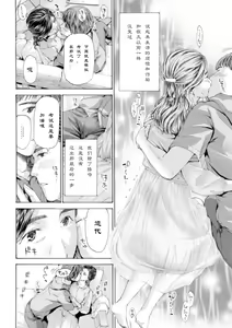 Page 8 of Yukkuri, Yukkuri | 慢慢来、慢慢来 - preview thumbnail
