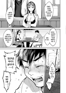 Page 32 of Yarashii Karada no Watashi-tachi - Sexy naughty lovely bodies - preview thumbnail