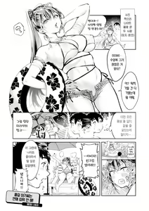 Page 48 of Yarashii Karada no Watashi-tachi - Sexy naughty lovely bodies - preview thumbnail