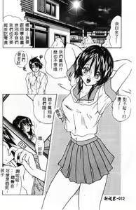 Page 11 of Momoiro Kazoku - Pink Color Family - preview thumbnail