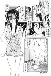 Page 13 of Momoiro Kazoku - Pink Color Family - preview thumbnail