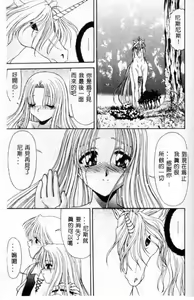 Page 164 of Momoiro Kazoku - Pink Color Family - preview thumbnail