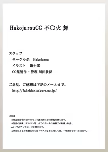 Page 16 of Hakojurou CG Shiranui Mai - preview thumbnail
