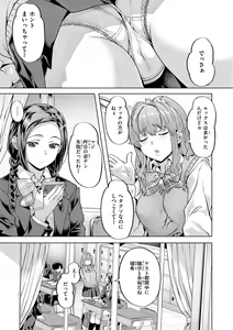 Page 103 of Binetsu Emotion - Sensual Emotion - preview thumbnail