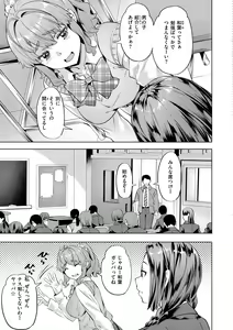 Page 105 of Binetsu Emotion - Sensual Emotion - preview thumbnail