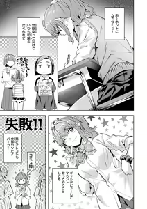 Page 107 of Binetsu Emotion - Sensual Emotion - preview thumbnail