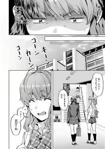 Page 108 of Binetsu Emotion - Sensual Emotion - preview thumbnail