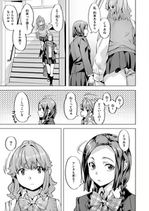 Page 109 of Binetsu Emotion - Sensual Emotion - preview thumbnail