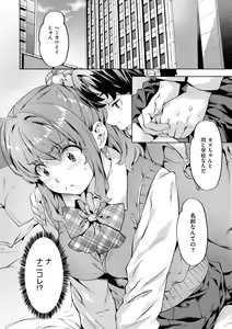 Page 110 of Binetsu Emotion - Sensual Emotion - preview thumbnail