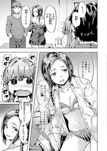Page 111 of Binetsu Emotion - Sensual Emotion - preview thumbnail