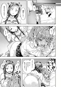 Page 121 of Binetsu Emotion - Sensual Emotion - preview thumbnail