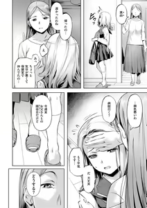 Page 128 of Binetsu Emotion - Sensual Emotion - preview thumbnail